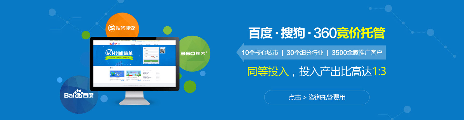 康定百度包年竞价