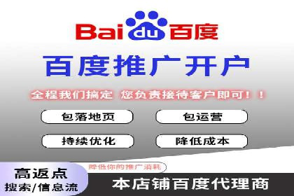 百度推广代理商如何应对行业变革与挑战